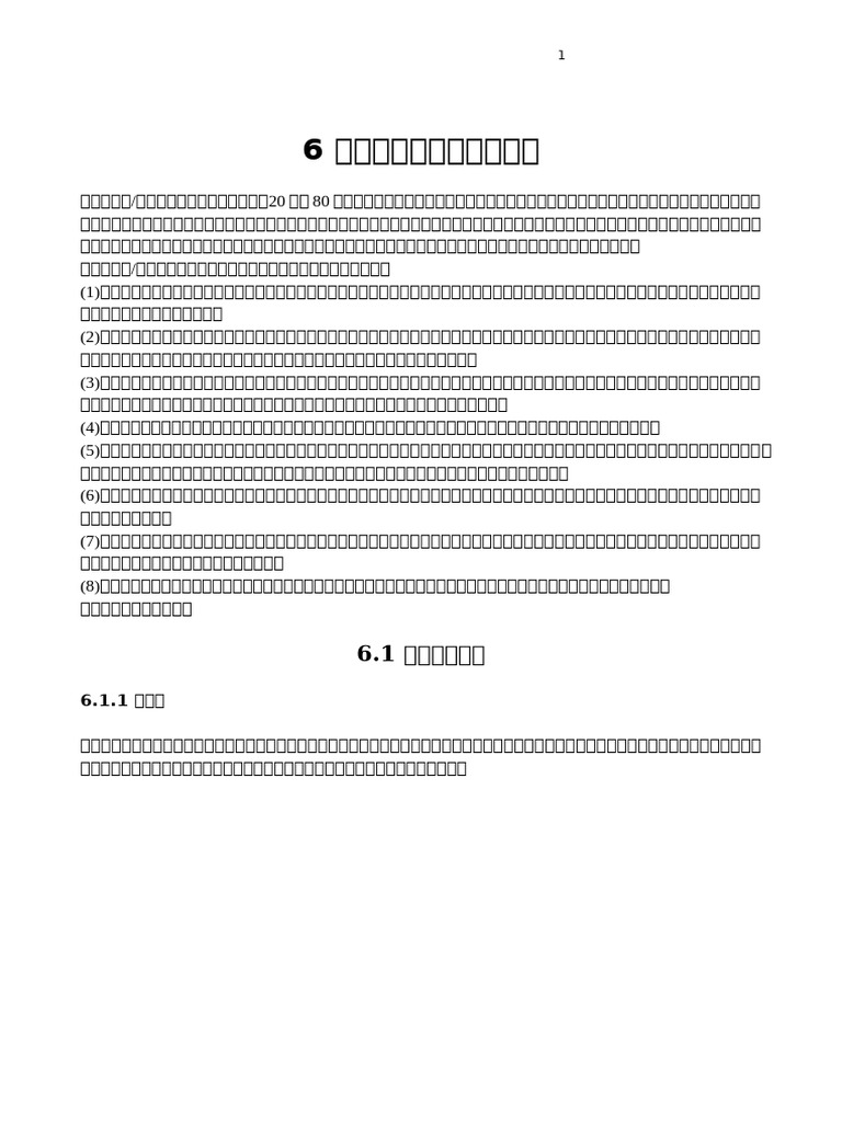 Abc | PDF