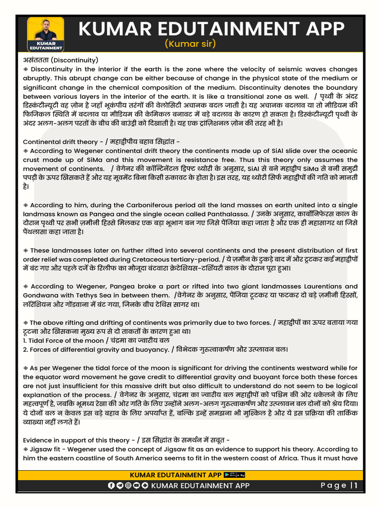 [ Discontinuity] ____ MCQs 02 ____ 05 Dec 01 ____ ⚫ Kumar Edutainment | PDF