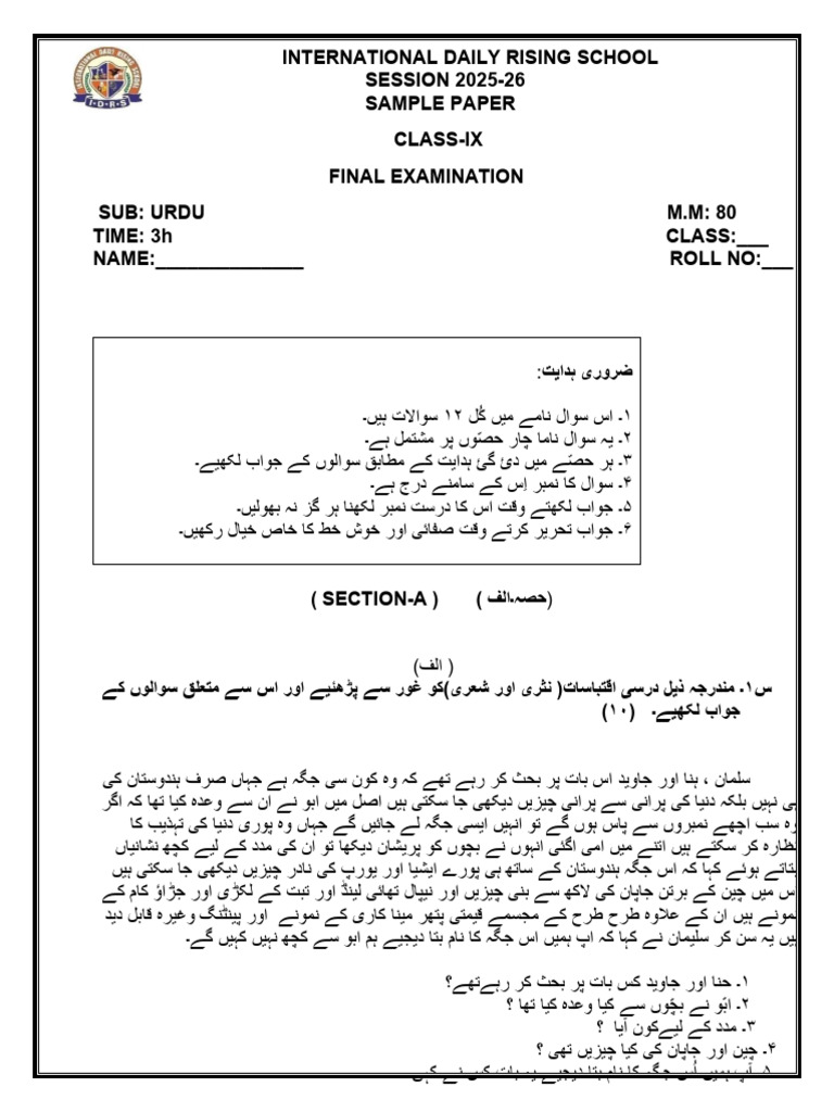 Cl-9 Urdu Sample Paper T-2 | PDF