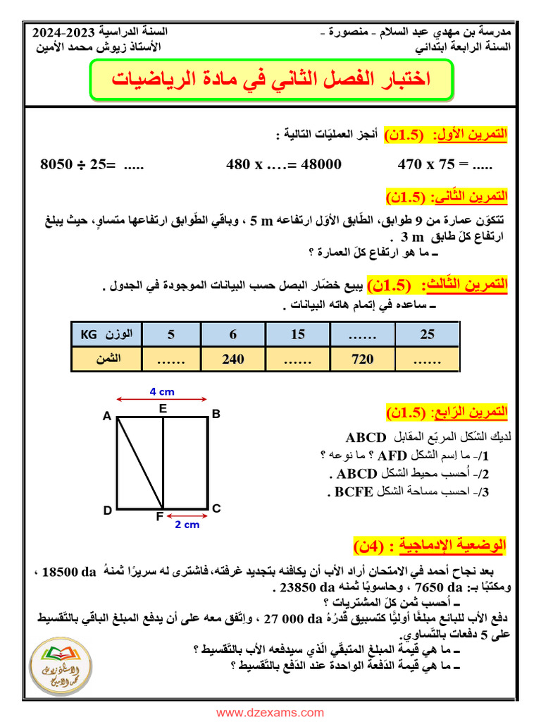 Dzexams 4ap Mathematiques 384574 | PDF