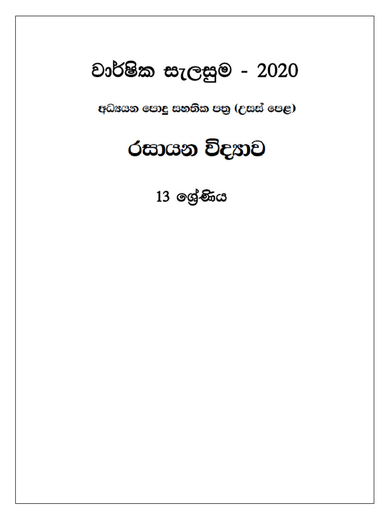 Term Note 13 | PDF