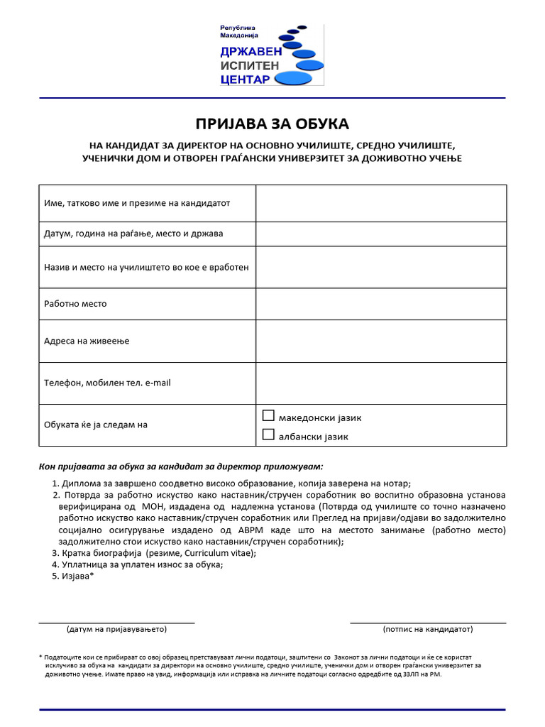 Mk-Prijava Za Obuka Na Direktor | PDF
