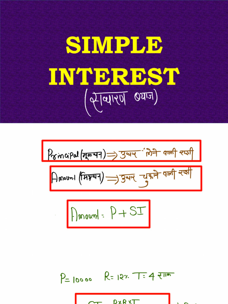 Simple Interest Lecture-1 20260115124300 | PDF