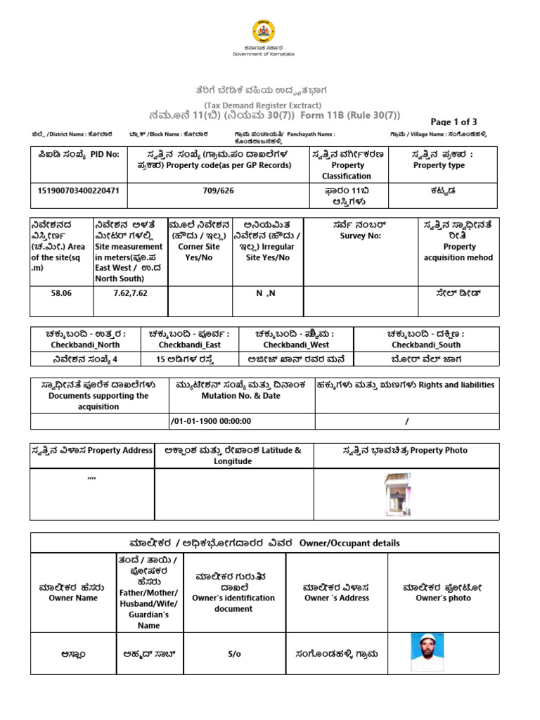 Form 11 B | PDF | Government | Payments