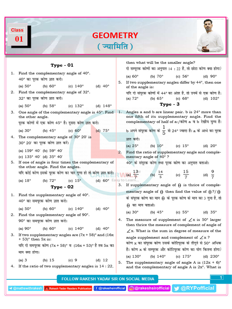 Geometry Sheet -01 2 | PDF | Angle | Elementary Mathematics