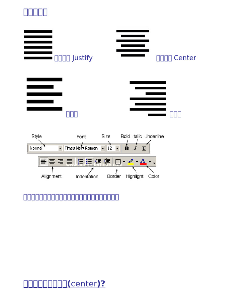 School Computer | PDF