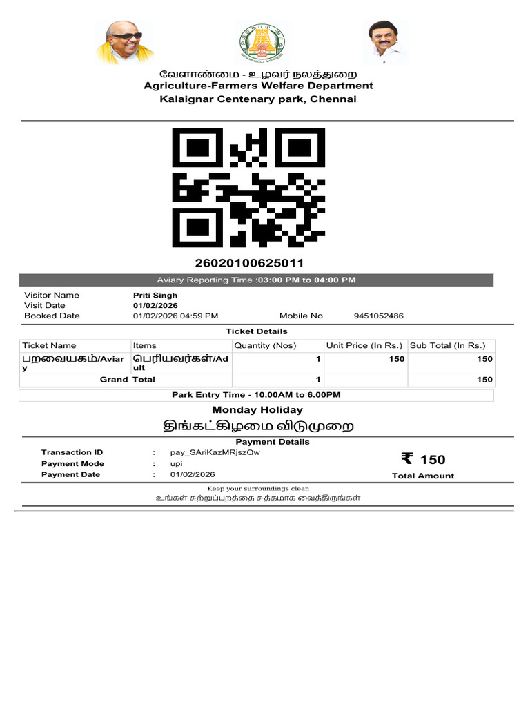 Ticket | PDF