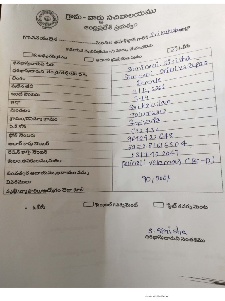 OBC Somineni | PDF