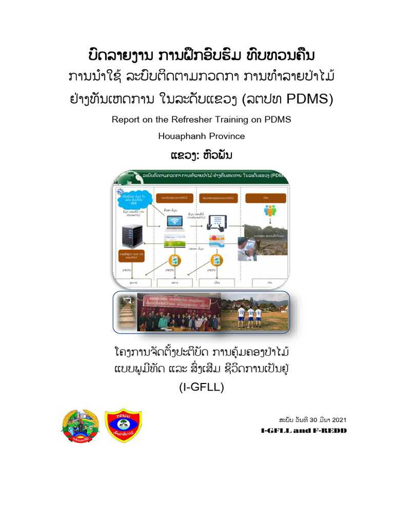 PDMS Report Training HPN20220330a | PDF