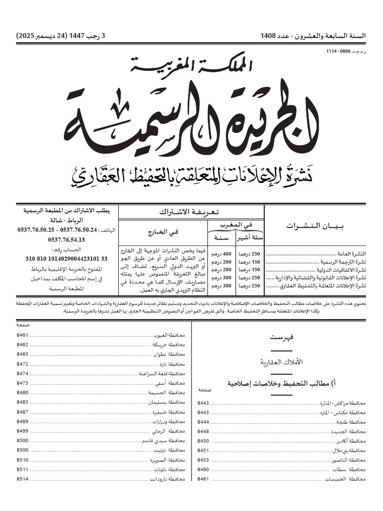 Boacf 1408 | PDF