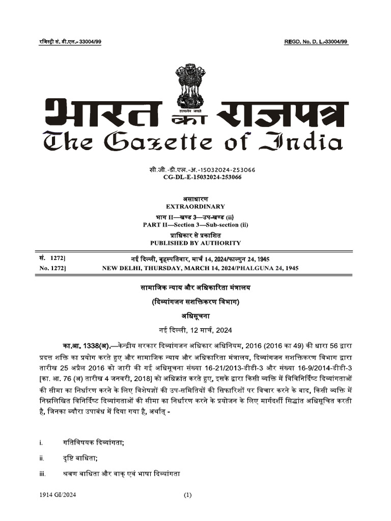 2024 Gazette 26 Pages HD | PDF | Scoliosis | Vertebra