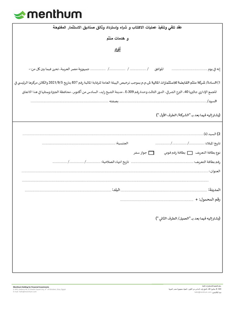Menthum Contract - Individuals v5.0 - AR | PDF