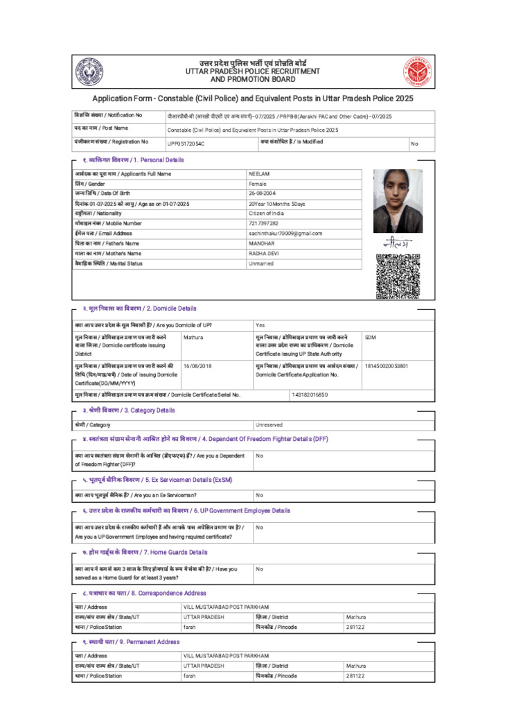 Upprpb.in # Pscexamservice Candidate View Application Id=3c565b3c a72a ...