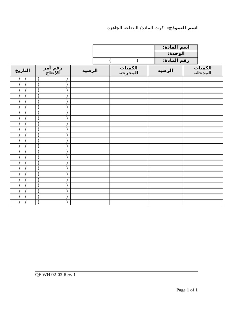 QF WH 02-03 | PDF