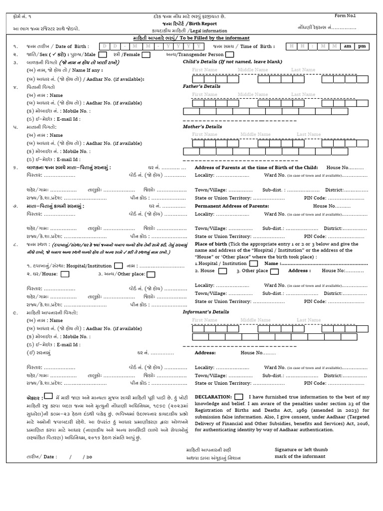 Birth Form1 | PDF