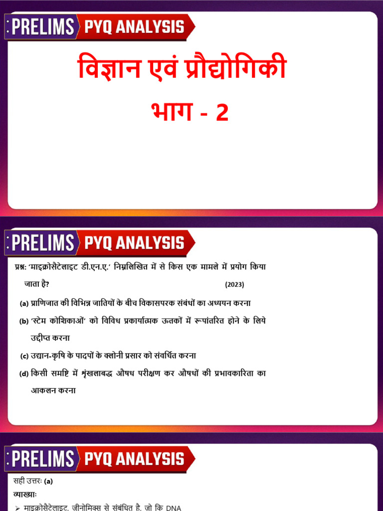 S&T Pyq 2 | PDF