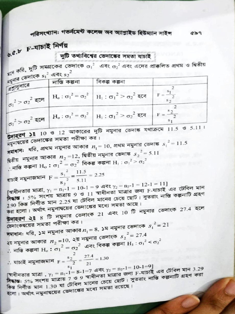 F Test | PDF | Analysis Of Variance | Multivariate Statistics