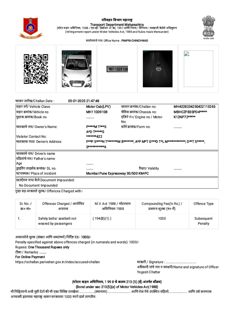 echallan-parivahan-gov-in-report-print-page-challan-no