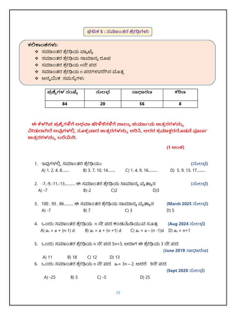 Arithmetic Progressions | PDF