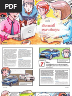 Download First Gear -  by First Gear - all about your first car SN99169898 doc pdf