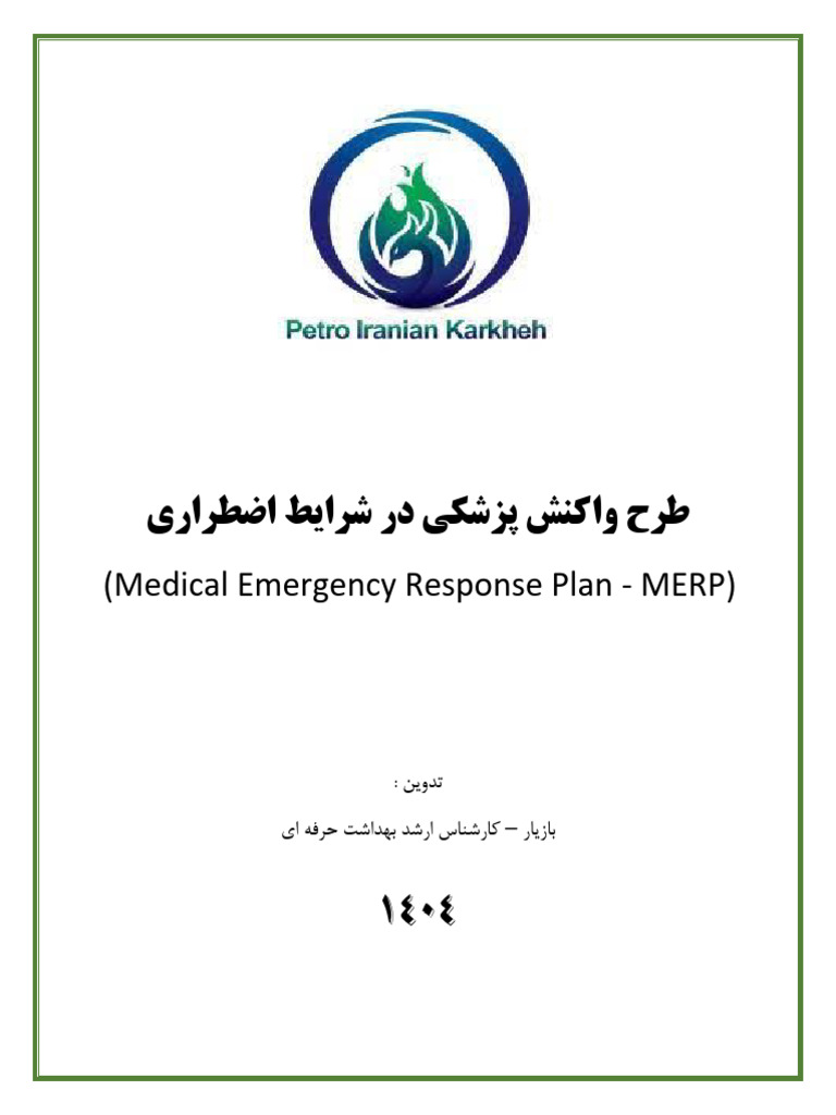 MERP | PDF