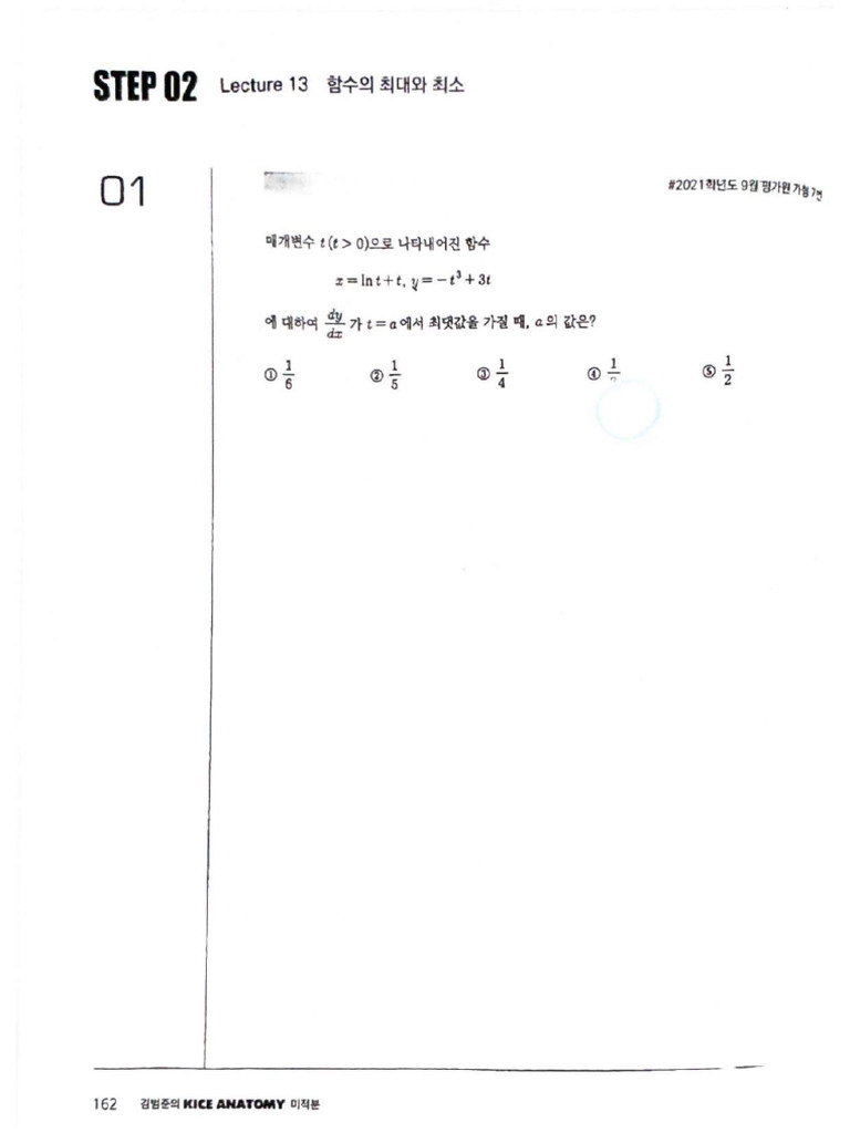 Lecture 13 | PDF