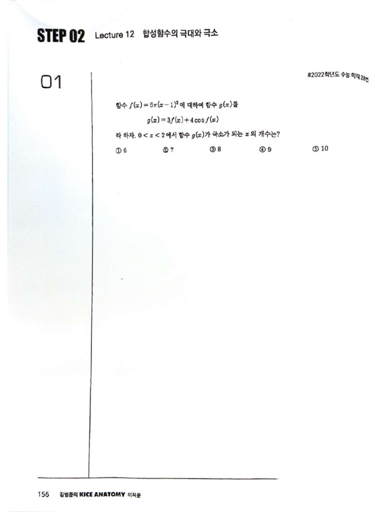 Lecture 12 | PDF
