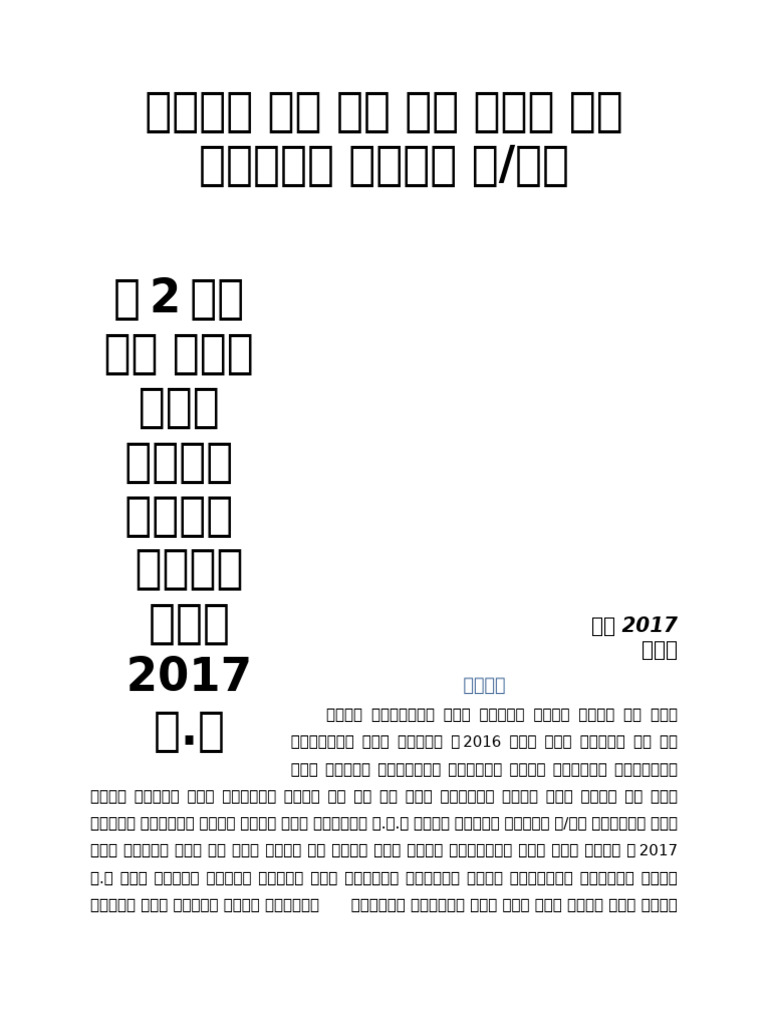 BSC | PDF