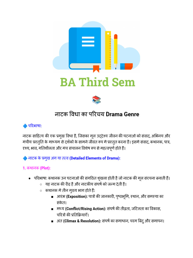 Class Notes | PDF