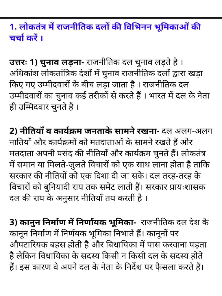 Chapter Rajnitik Dal | PDF