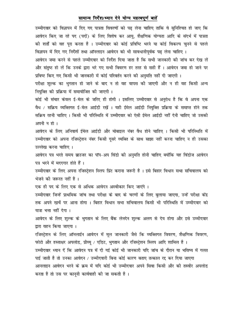 Nirdesh | PDF