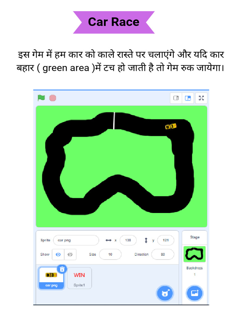 Copy of car race (1) | PDF