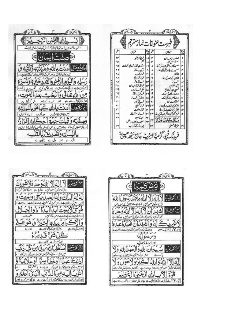Namaz | PDF
