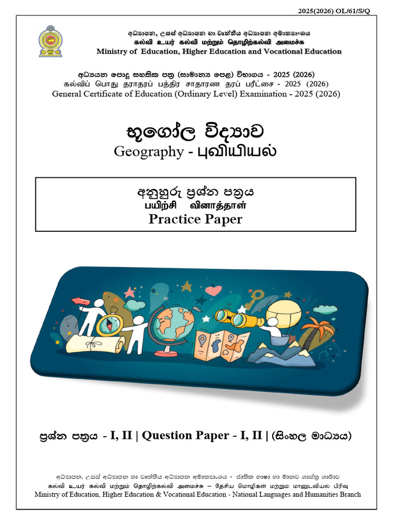 Geography Model Paper | PDF