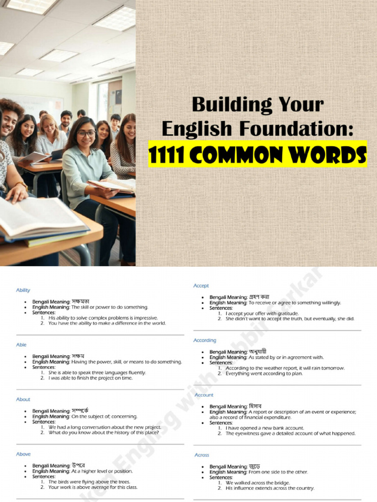 1111 Most Common Words | PDF