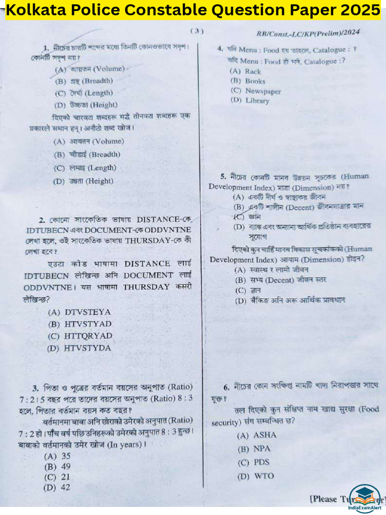 Kolkata Police Constable Question Paper 2025 PDF | PDF