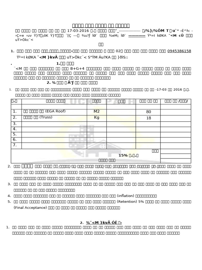 AMAN sub-contract agreement form | PDF