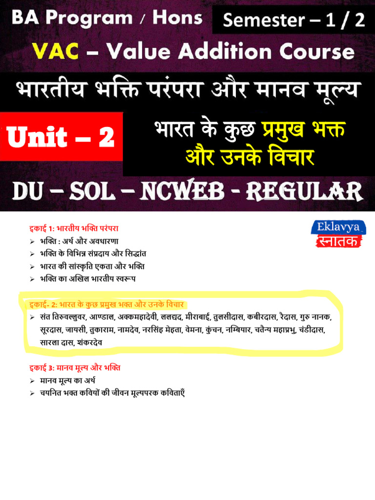 भारतीय भक्ति परंपरा और मानव मूल्य VAC II unit | PDF