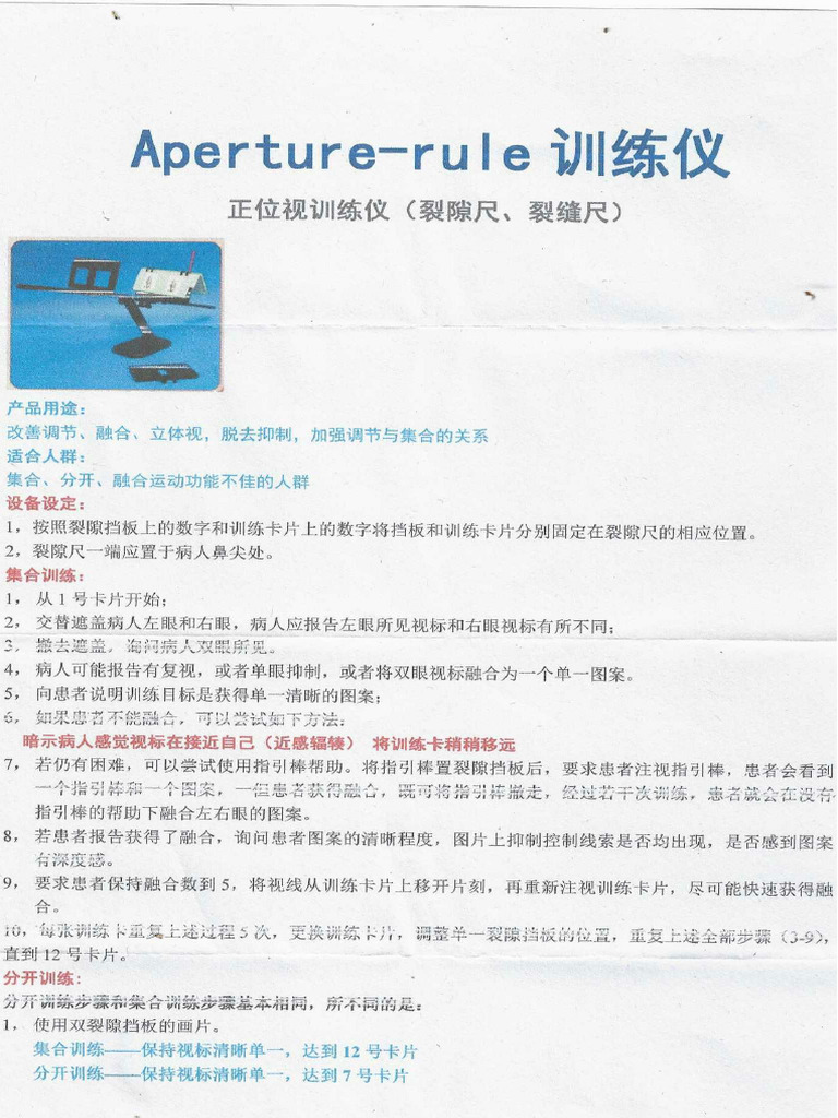 Aperture Rule | PDF