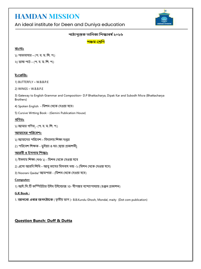 Hamdan Mission BOOK LIST 2026 | PDF