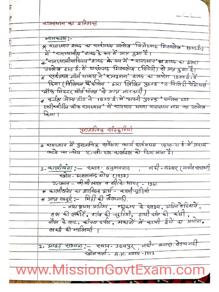 Rajasthan History Complete | PDF