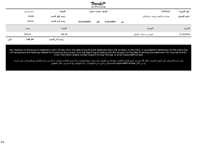 E-statement Dec 2024 01 | PDF
