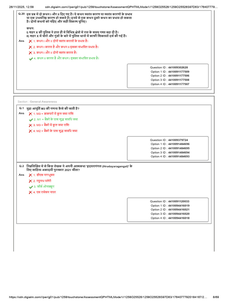 GS 2 | PDF
