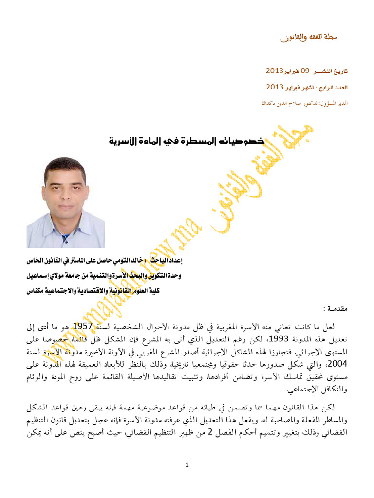 Khososiyat Mistara | PDF