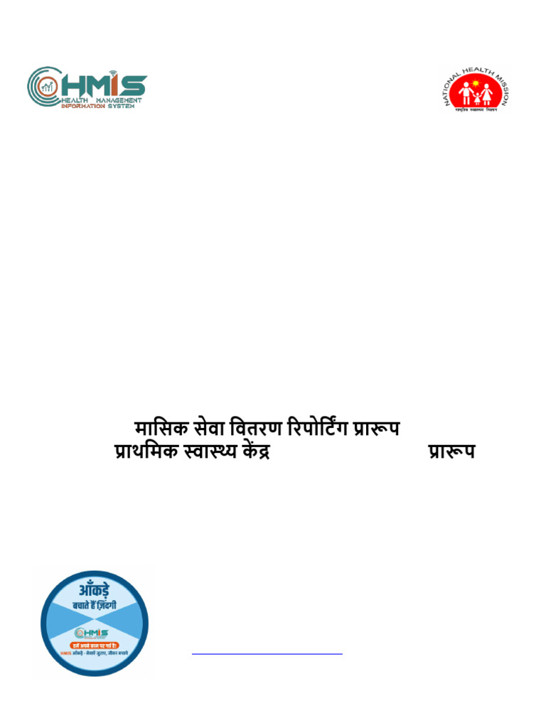HWC-PHC Format -Hindi April 25 | PDF