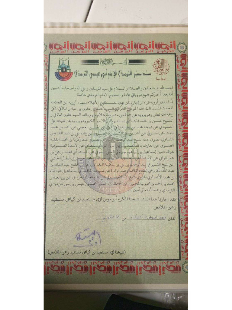 Sanad Sanad Kitab | PDF