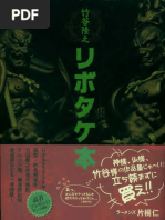 真言宗 | PDF