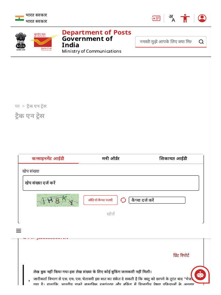 India Post | PDF