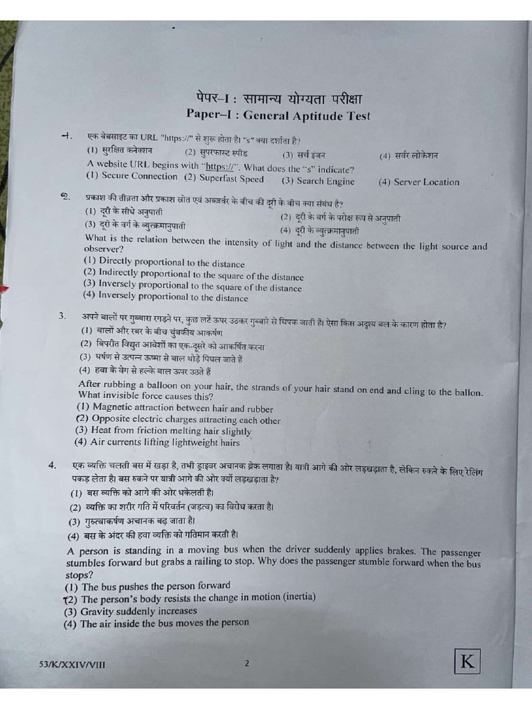 SRFTI Direction Written Exam Paper 2025 | PDF
