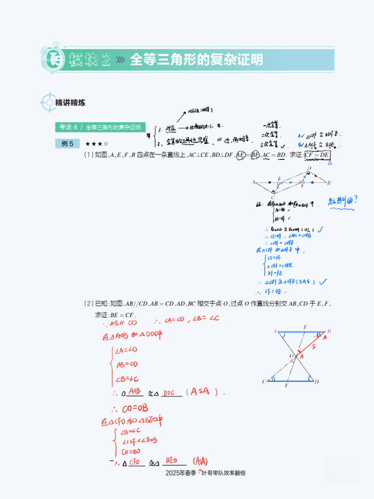 第五讲笔记 | PDF